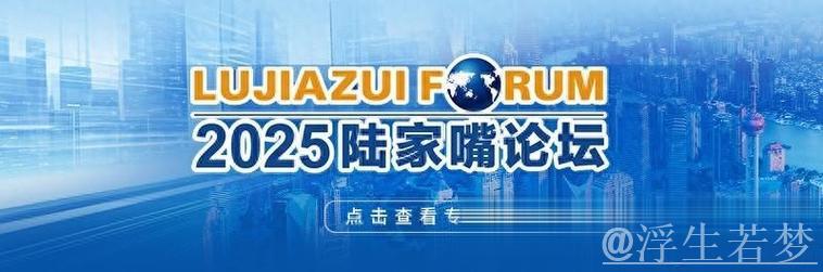 聚焦创新开放 金融管理部门多策齐发