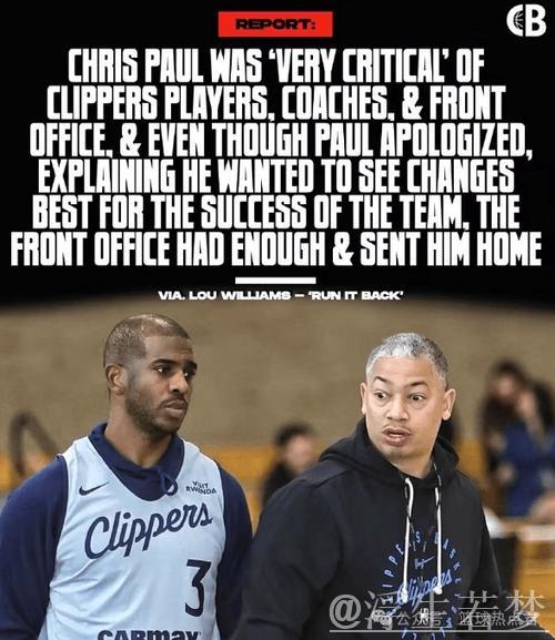 赛后遭冷遇,保罗通道等待道歉,泰伦卢无视冷漠离开 赛后遭冷遇,保罗通道等待道歉,泰伦卢无视冷漠离开