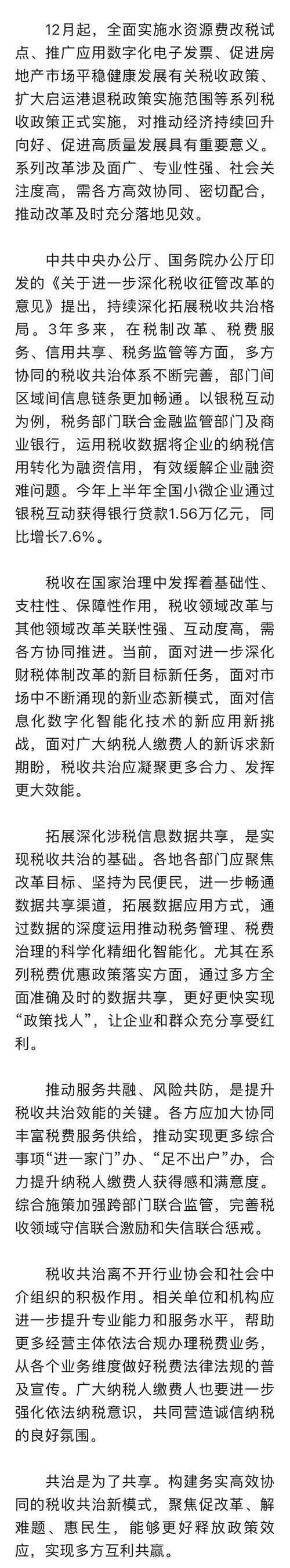税收数据彰显宏观政策效能——经济日报 税收数据彰显宏观政策效能——经济日报