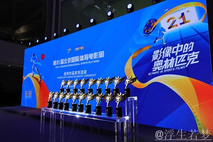《中华体育精神颂》成功入选北京国际体育电影周优秀作品 《中华体育精神颂》成功入选北京国际体育电影周优秀作品