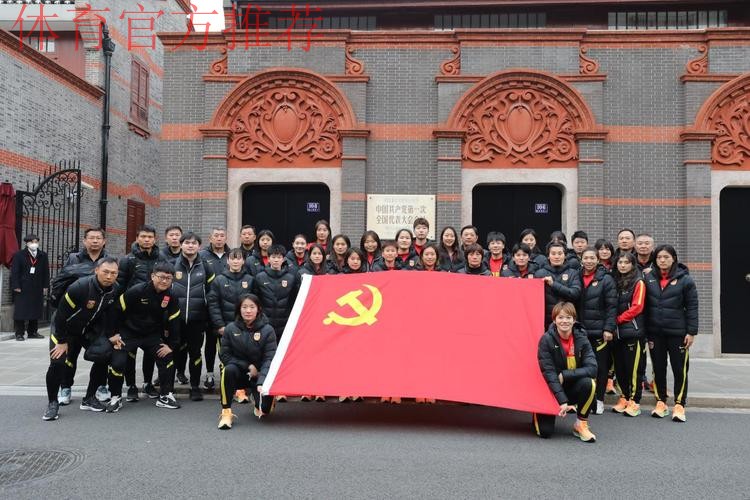 中国国家女子足球队集体瞻仰中共一大会址 中国国家女子足球队集体瞻仰中共一大会址