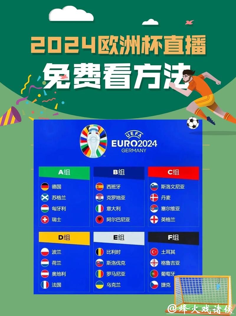 如何观看2026世界杯外围赛直播？