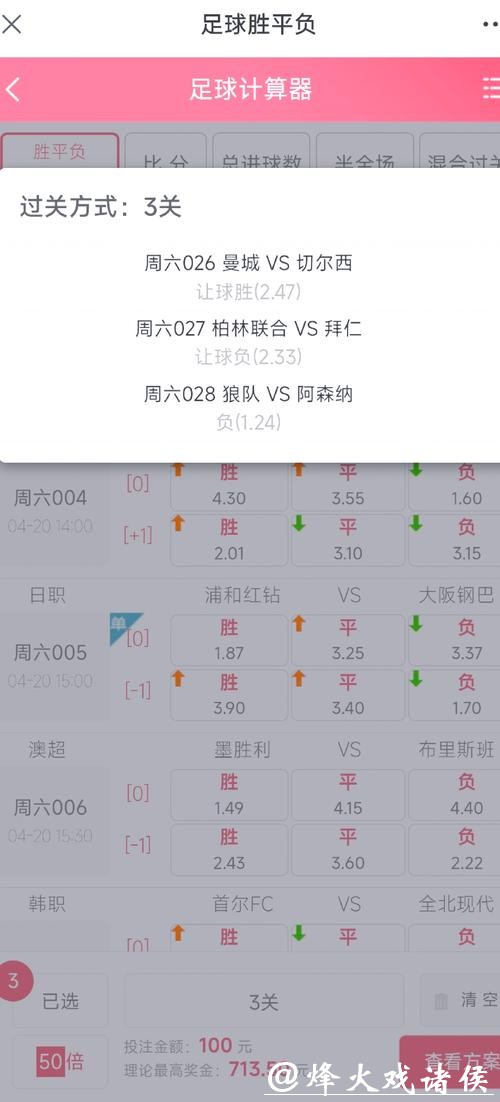 世界杯比赛预测：足彩投注避坑指南