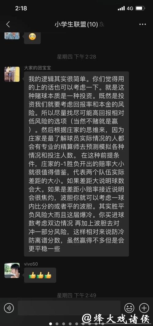 世界杯投注经验分享与心得