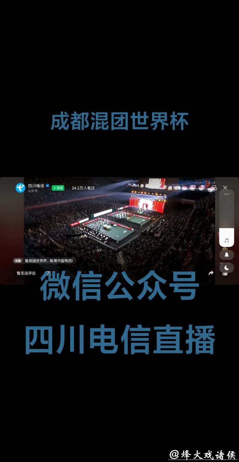 世界杯直播平台推荐：高清画质不卡顿