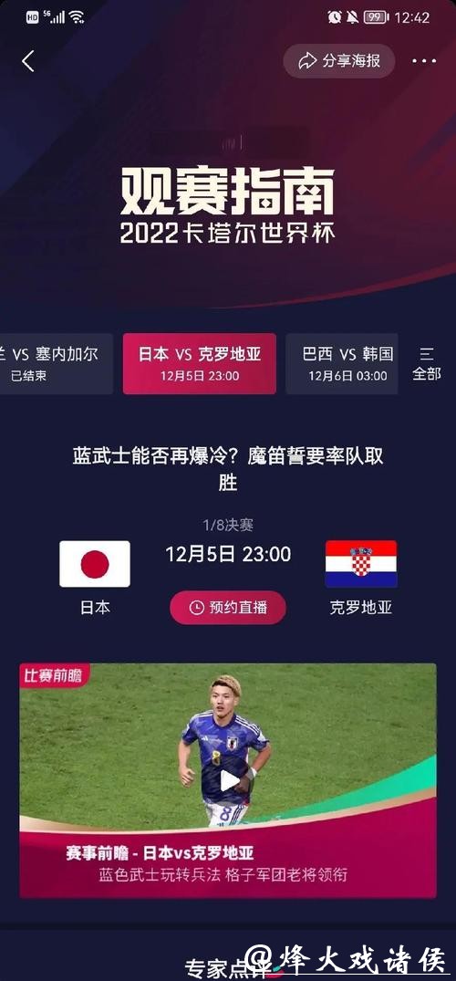世界杯比分统计：32强赛果揭晓